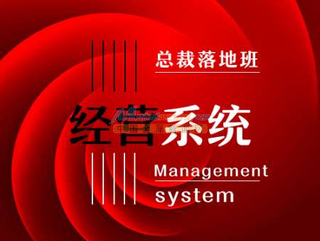 專(zhuān)業(yè)選擇，成就未來(lái) 如何甄選優(yōu)質(zhì)的企業(yè)管理咨詢(xún)培訓(xùn)機(jī)構(gòu)